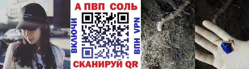 APVP Соль  Горнозаводск 