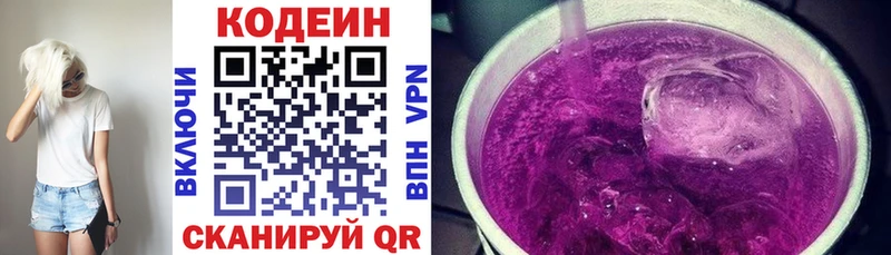 Кодеин напиток Lean (лин) магазин продажи наркотиков Горнозаводск