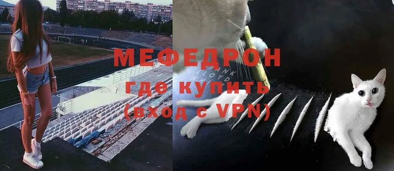 МЯУ-МЯУ mephedrone  купить   Горнозаводск 