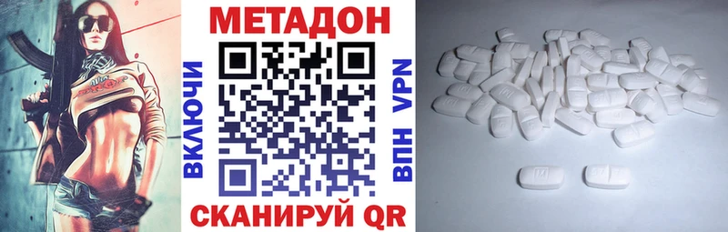 МЕТАДОН methadone  Горнозаводск 