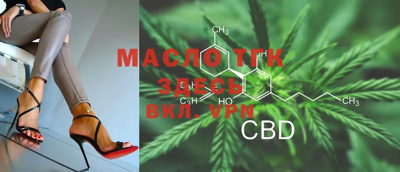 Дистиллят ТГК THC oil  Горнозаводск 