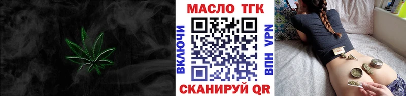 ТГК гашишное масло  где купить наркотик  Горнозаводск 